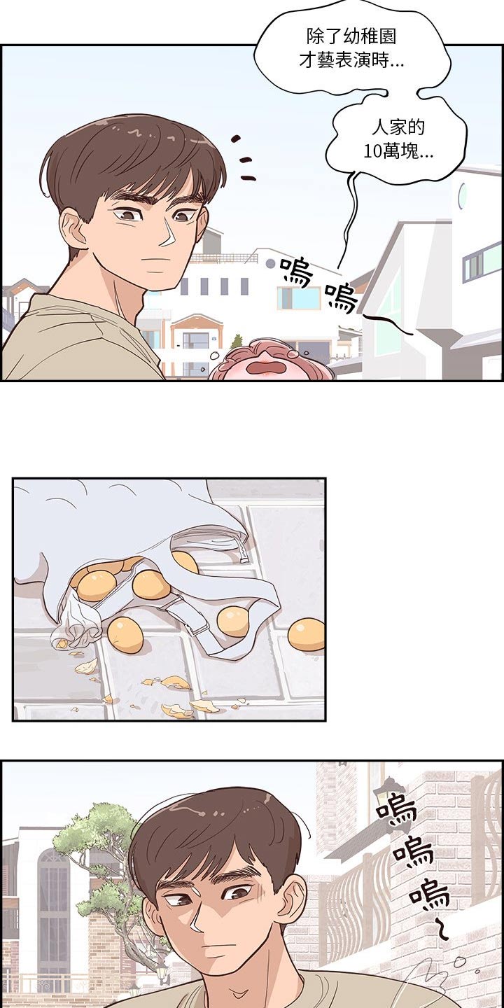 《原野爱李》第24章美食 第5页