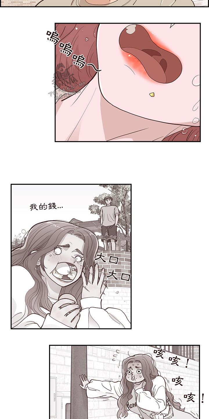《原野爱李》第24章美食 第6页