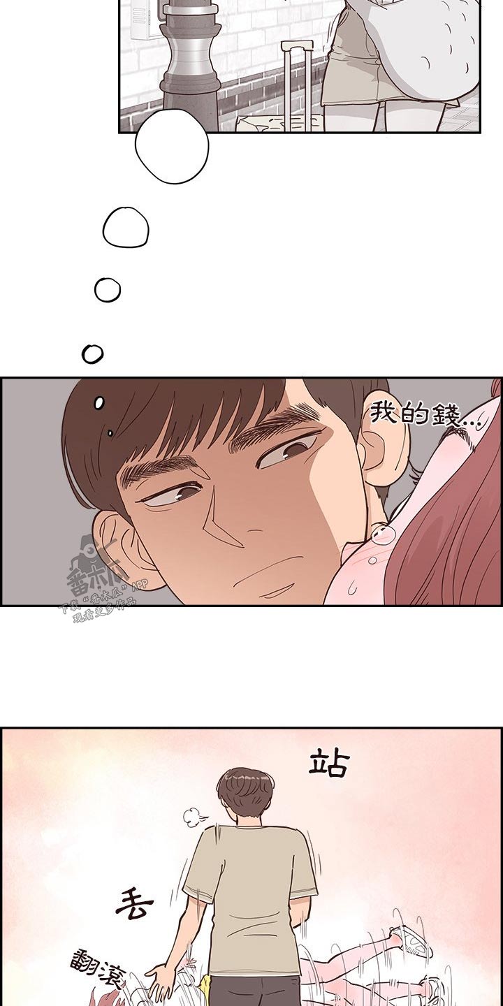 《原野爱李》第24章美食 第7页