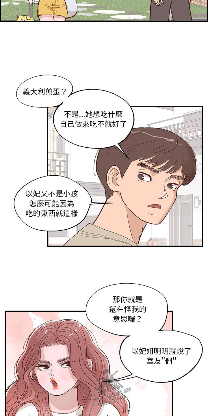 《原野爱李》第24章美食 第9页