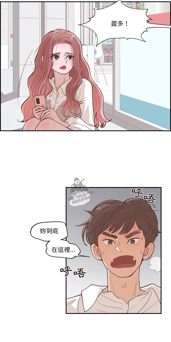 《原野爱李》第28章第一天上班 第16页