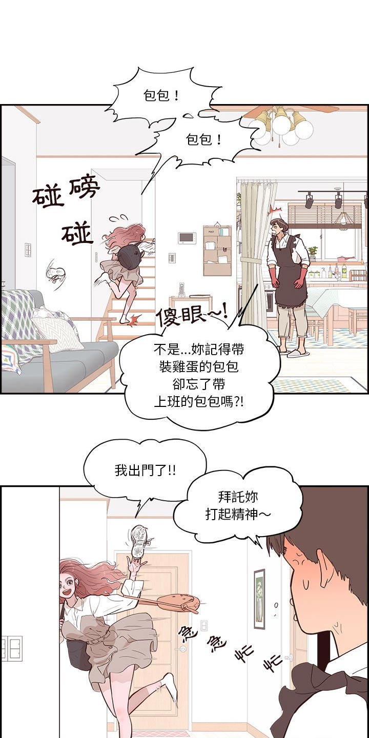 《原野爱李》第28章第一天上班 第2页