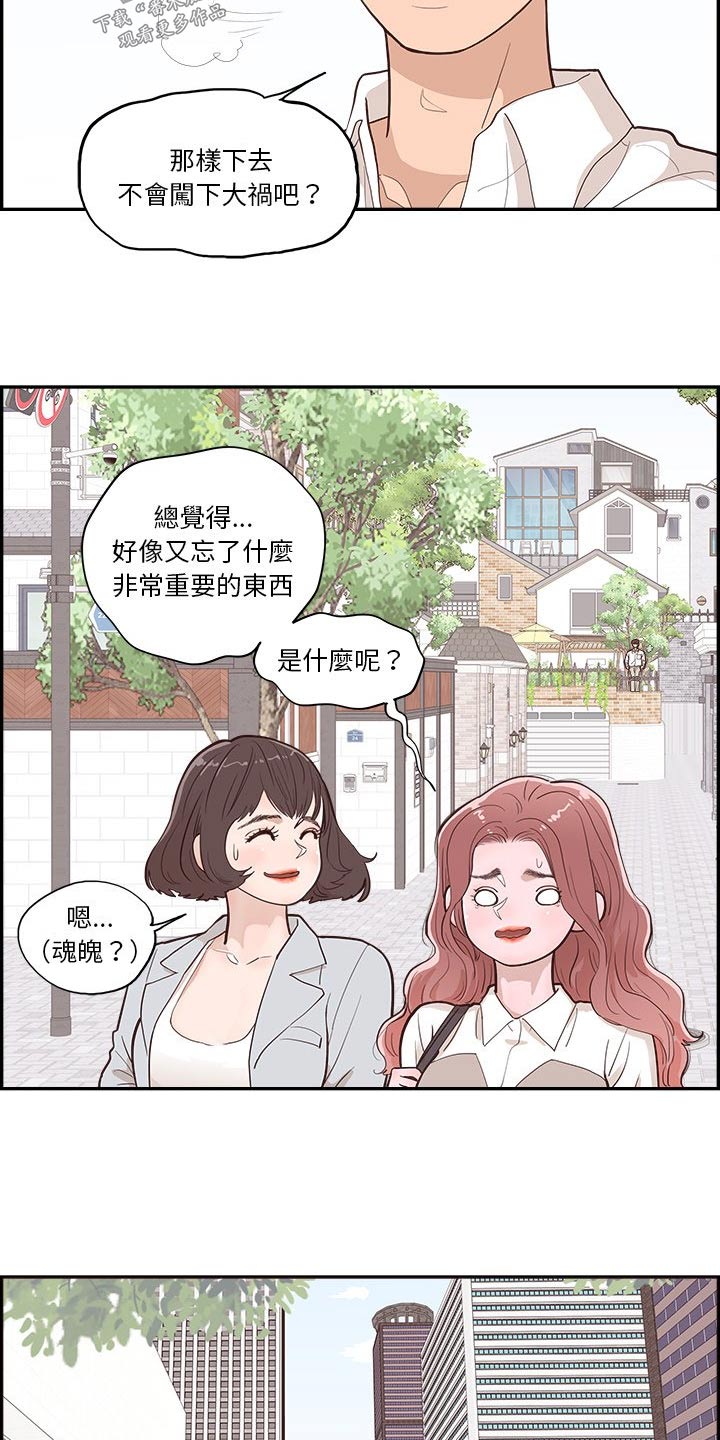 《原野爱李》第28章第一天上班 第5页