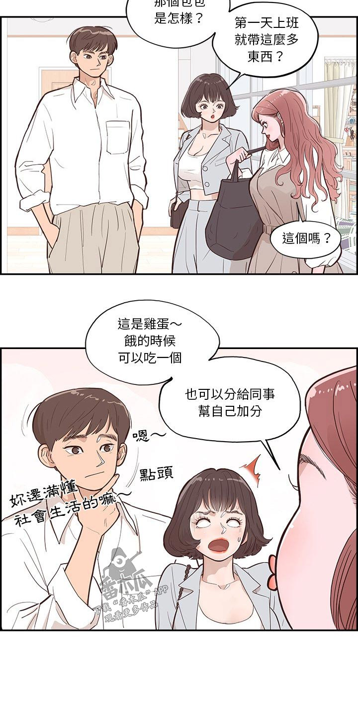 《原野爱李》第27章礼物 第17页