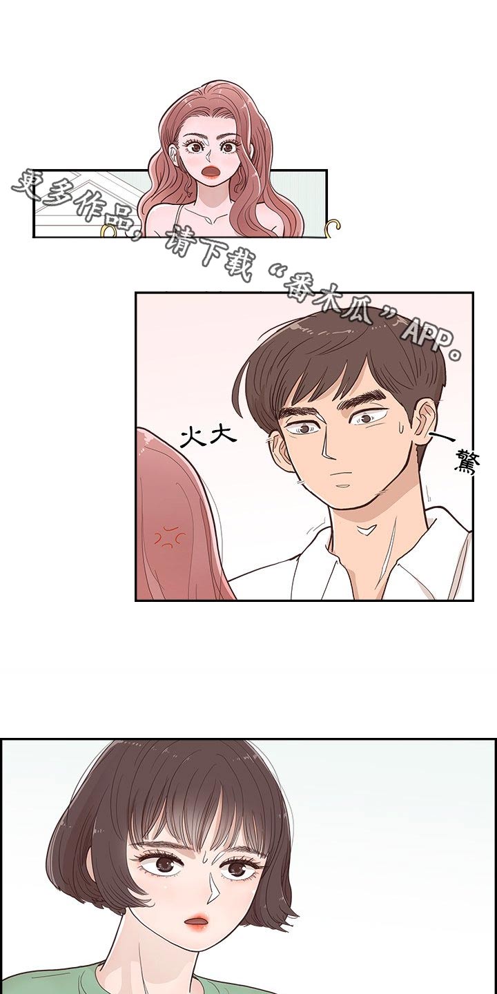 《原野爱李》第27章礼物 第1页
