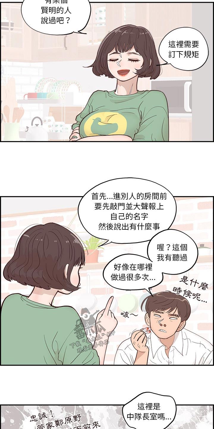 《原野爱李》第27章礼物 第3页