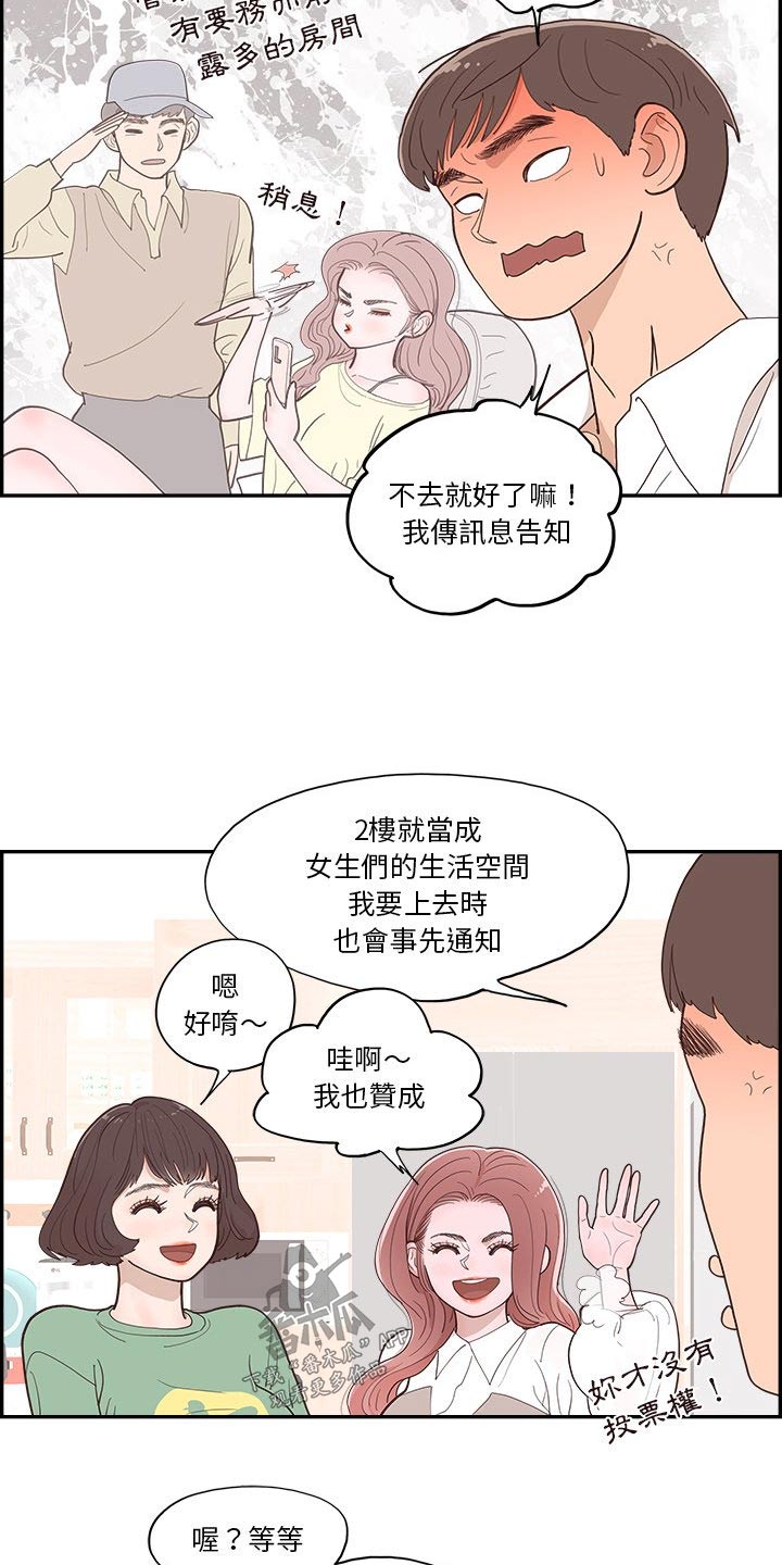 《原野爱李》第27章礼物 第4页