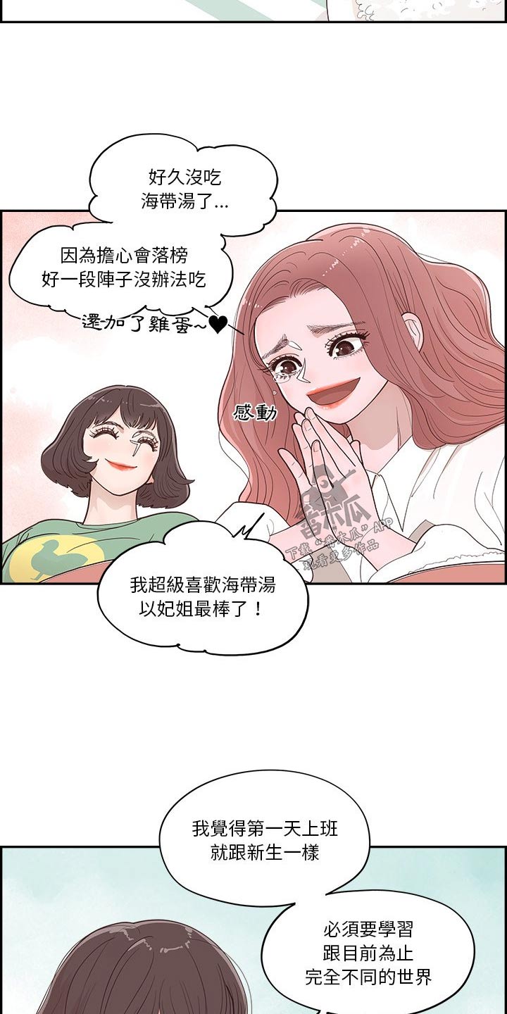 《原野爱李》第27章礼物 第6页