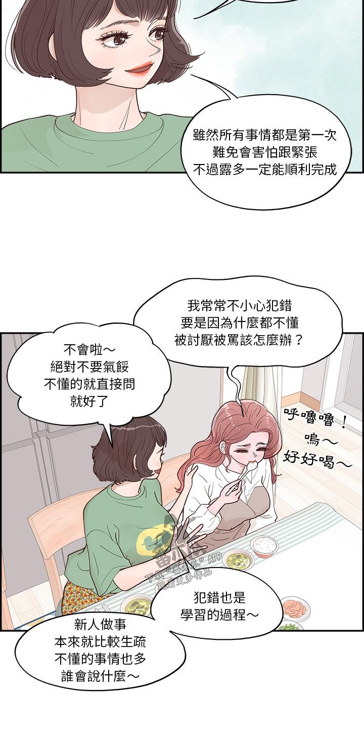 《原野爱李》第27章礼物 第7页