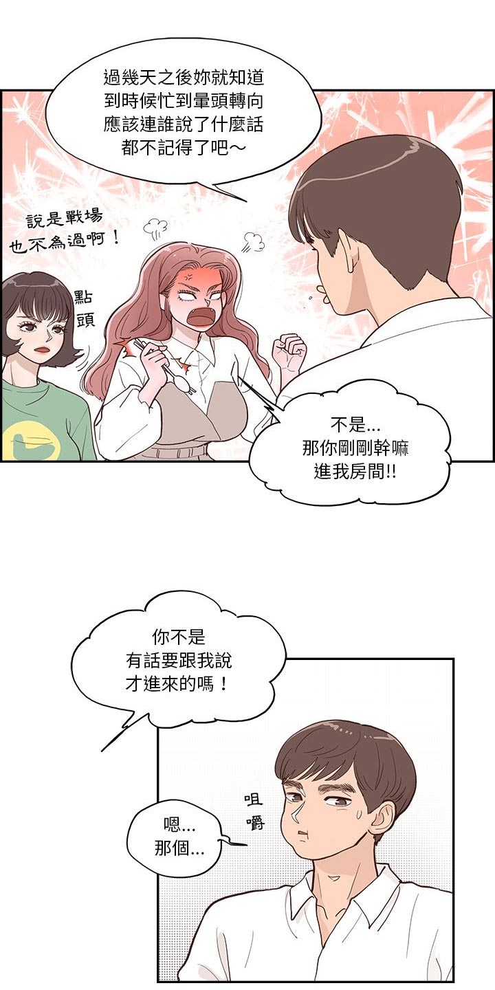 《原野爱李》第27章礼物 第9页