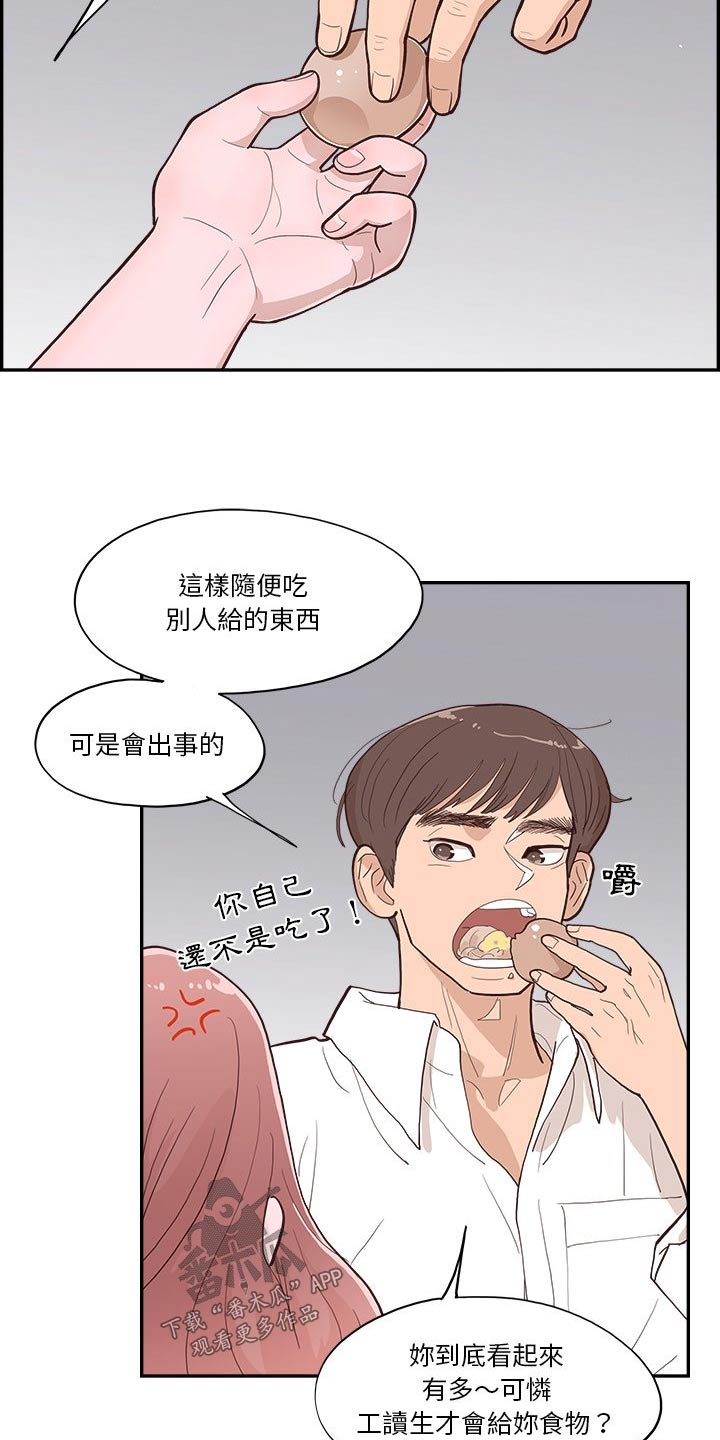 《原野爱李》第29章善良 第11页