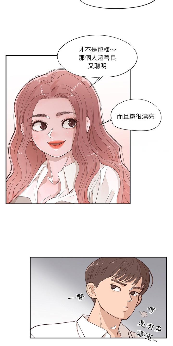 《原野爱李》第29章善良 第12页