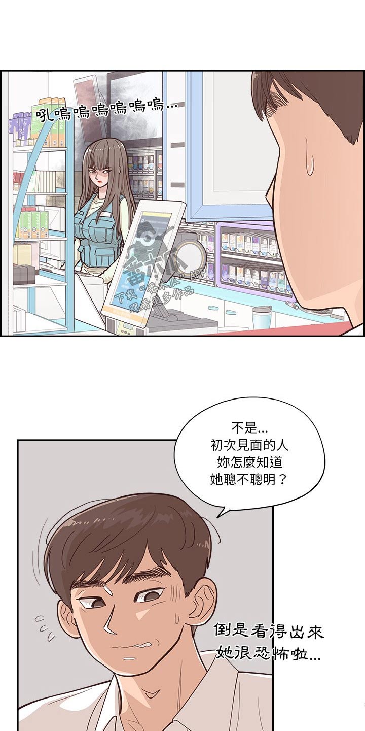 《原野爱李》第29章善良 第13页