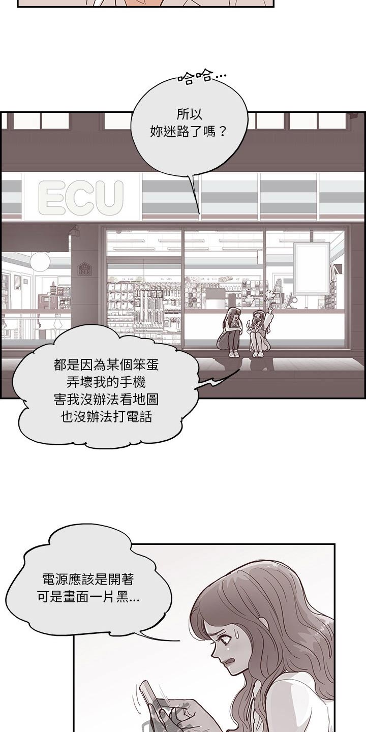 《原野爱李》第29章善良 第14页