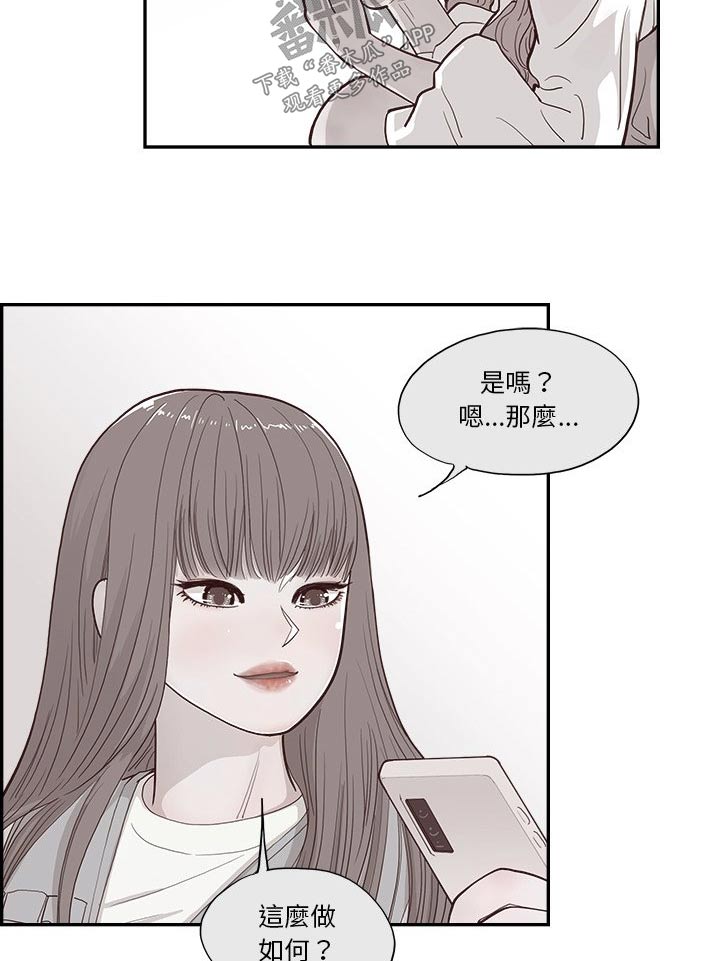 《原野爱李》第29章善良 第15页