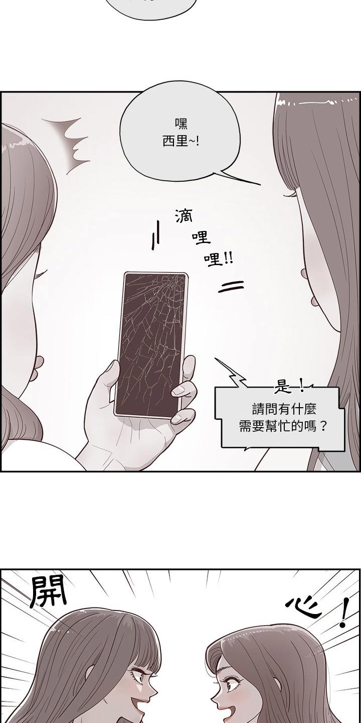 《原野爱李》第29章善良 第16页
