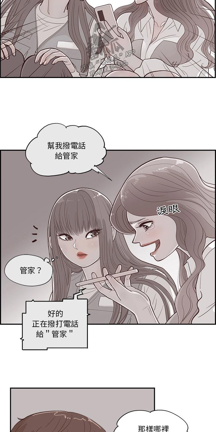 《原野爱李》第29章善良 第17页
