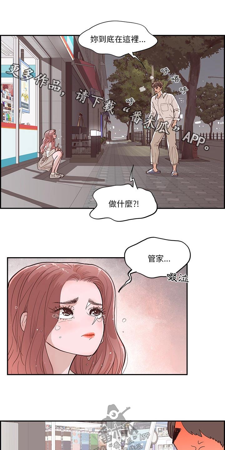 《原野爱李》第29章善良 第1页