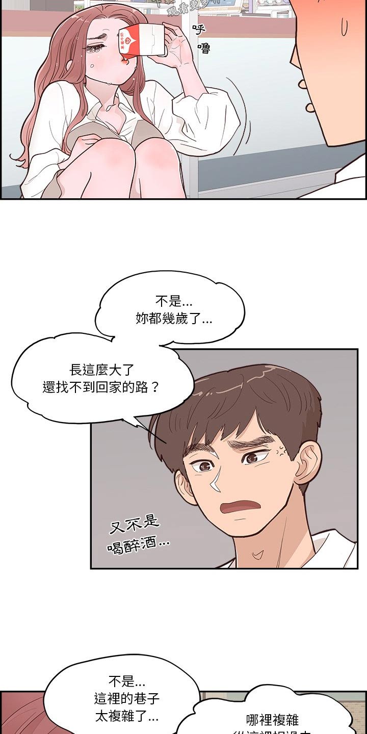 《原野爱李》第29章善良 第2页