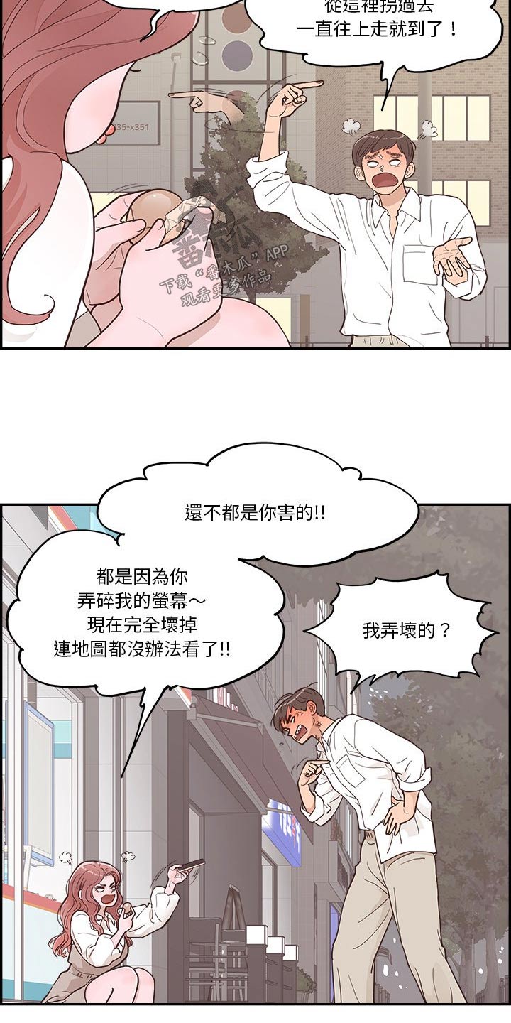 《原野爱李》第29章善良 第3页