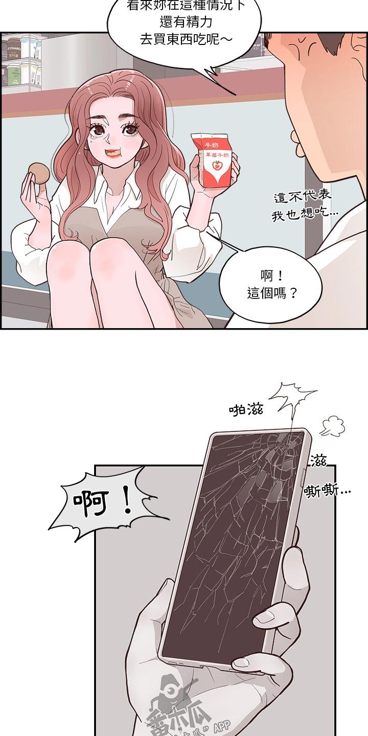 《原野爱李》第29章善良 第5页