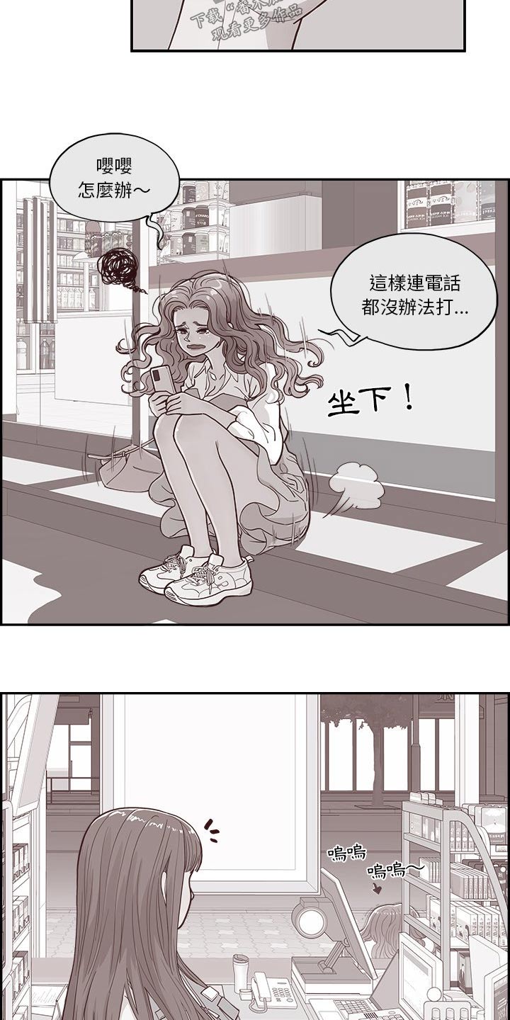 《原野爱李》第29章善良 第6页