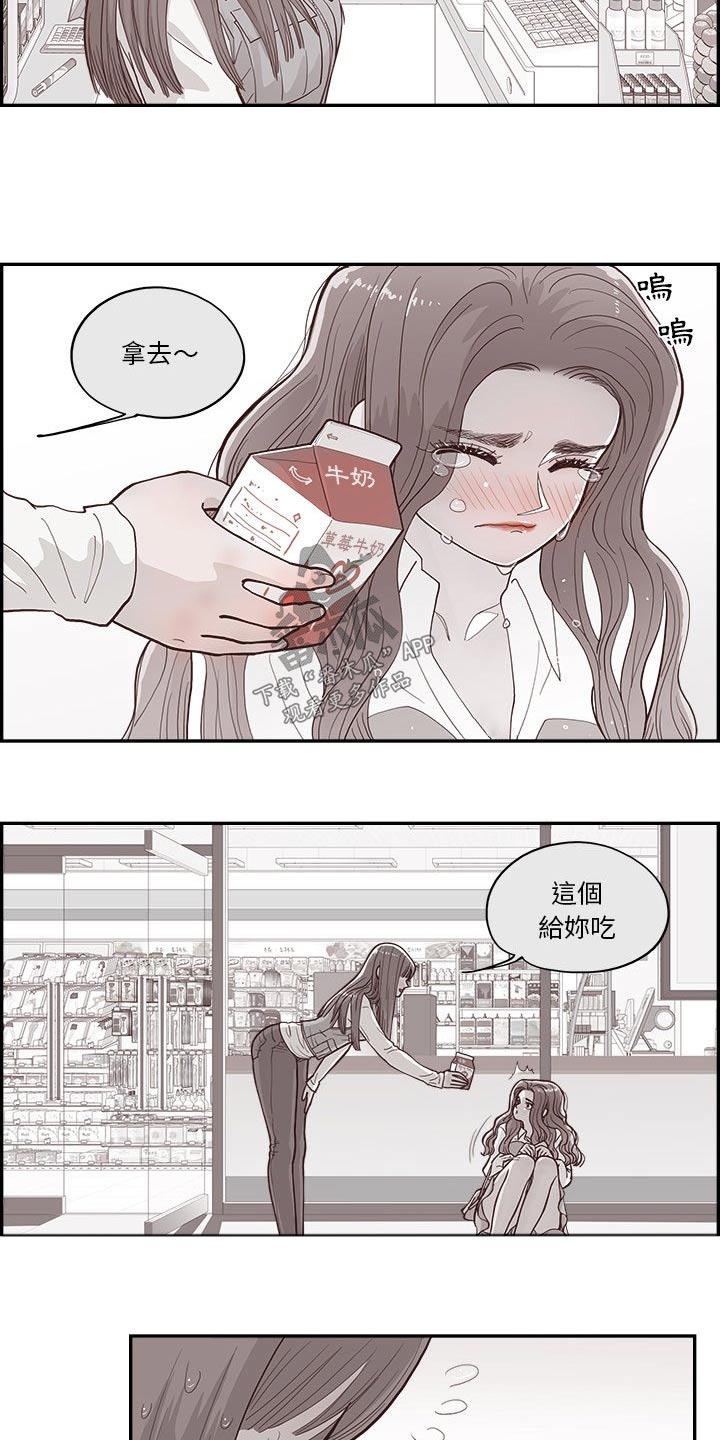 《原野爱李》第29章善良 第7页