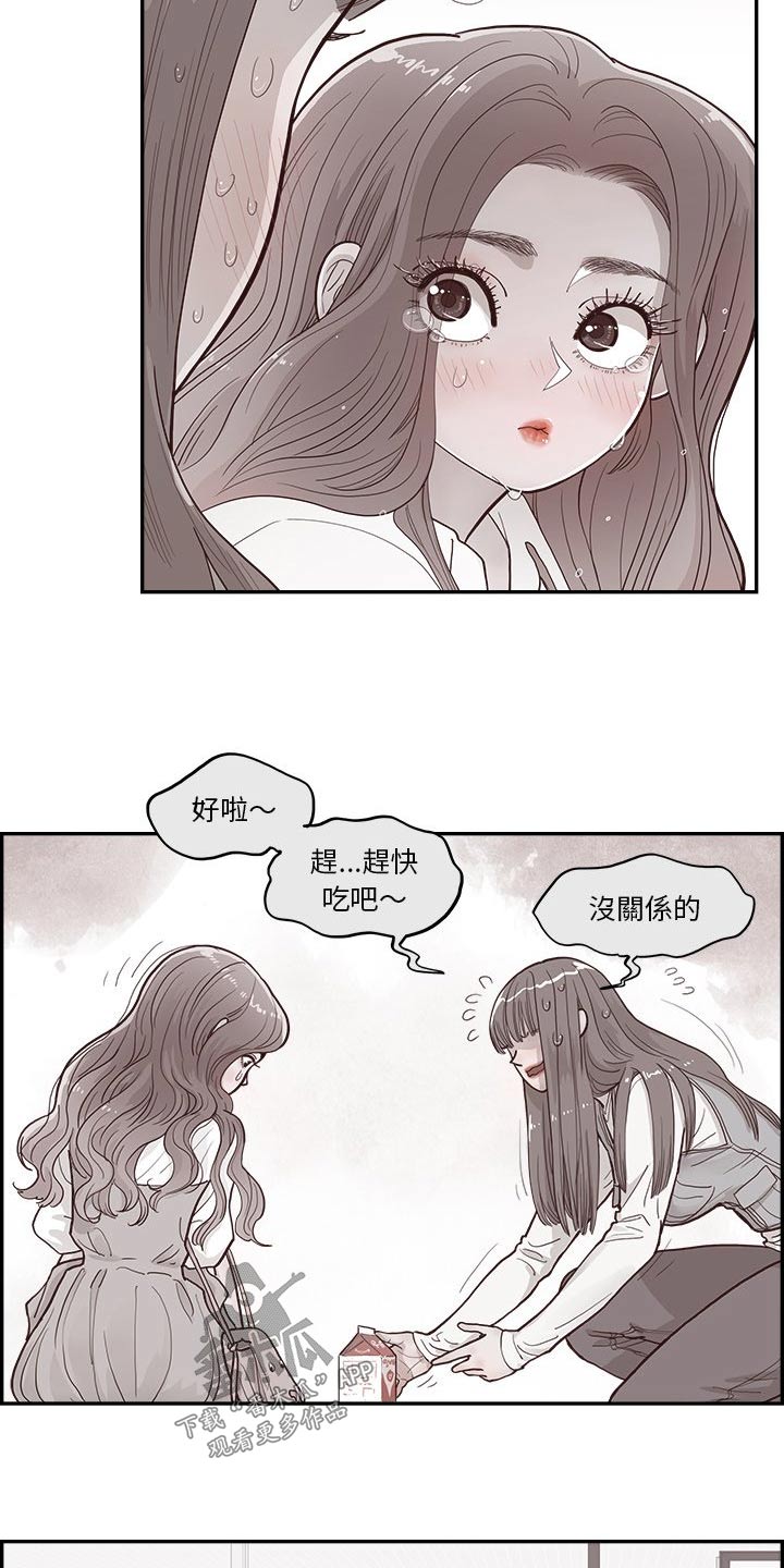 《原野爱李》第29章善良 第8页