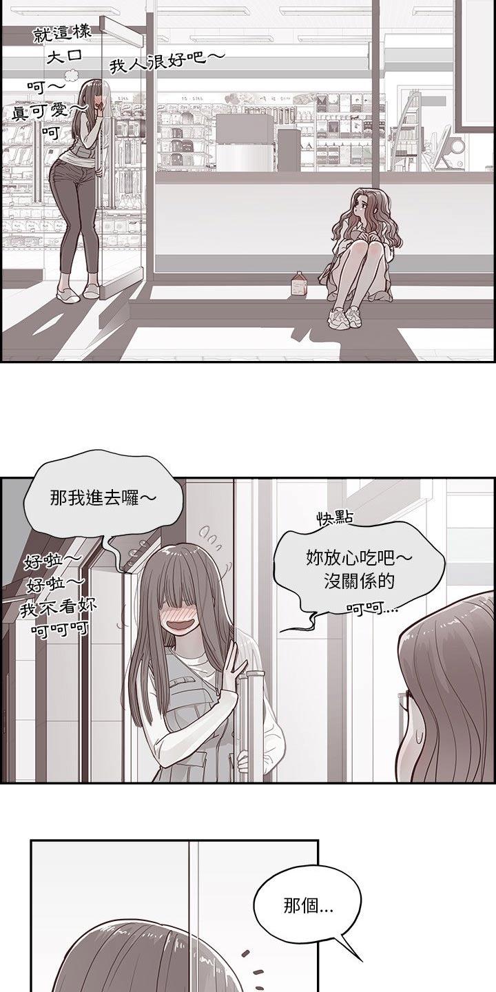 《原野爱李》第29章善良 第9页