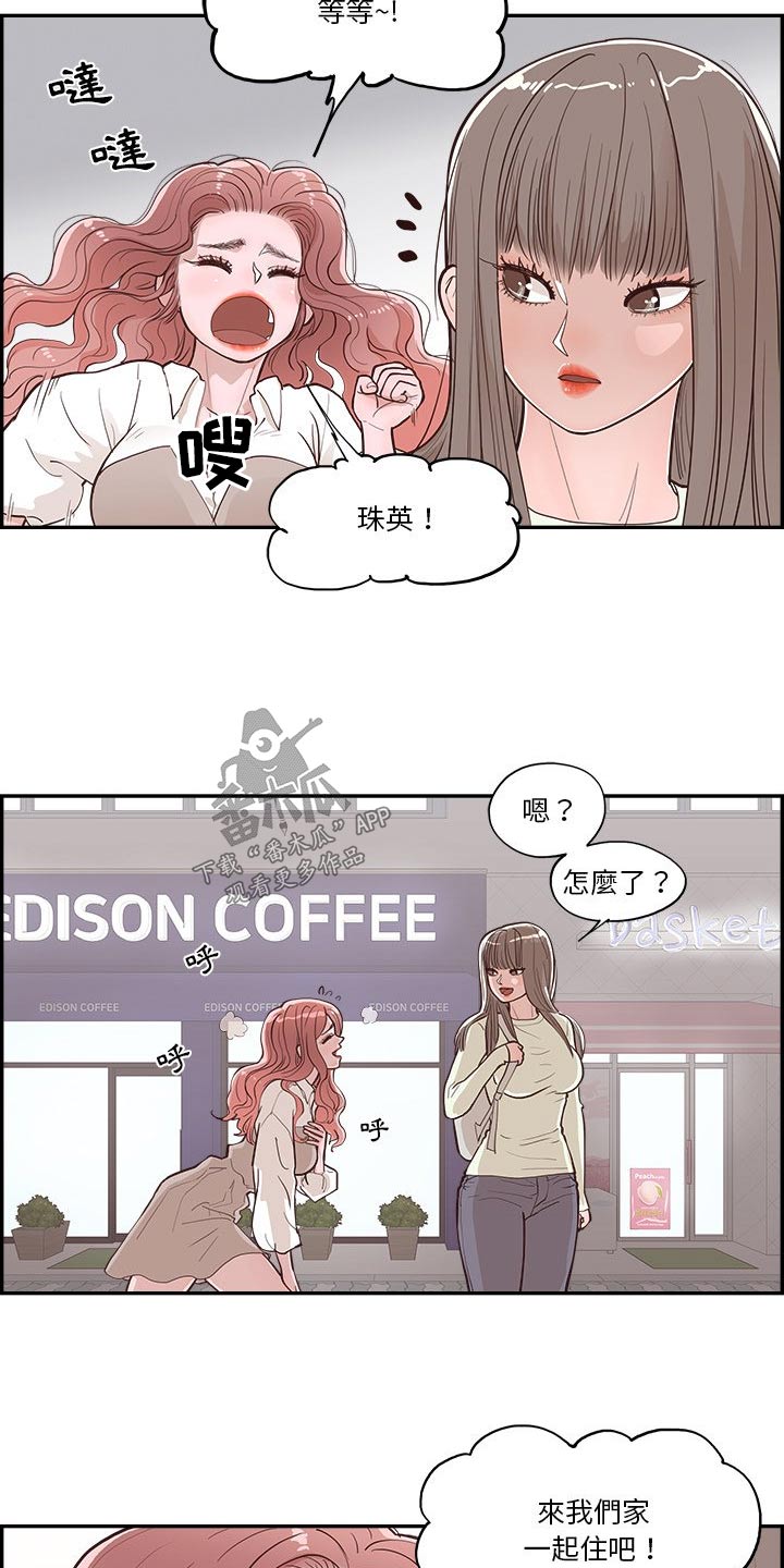 《原野爱李》第30章争吵 第16页