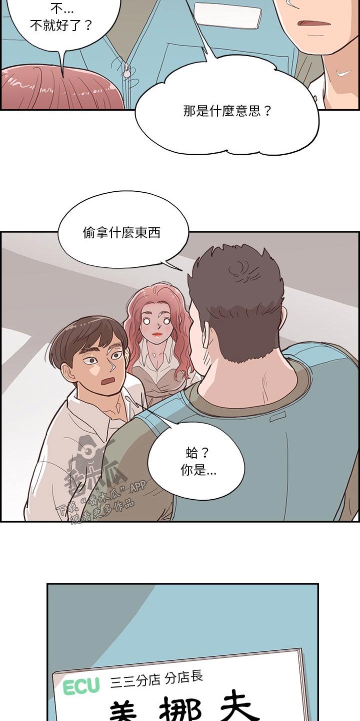 《原野爱李》第30章争吵 第2页