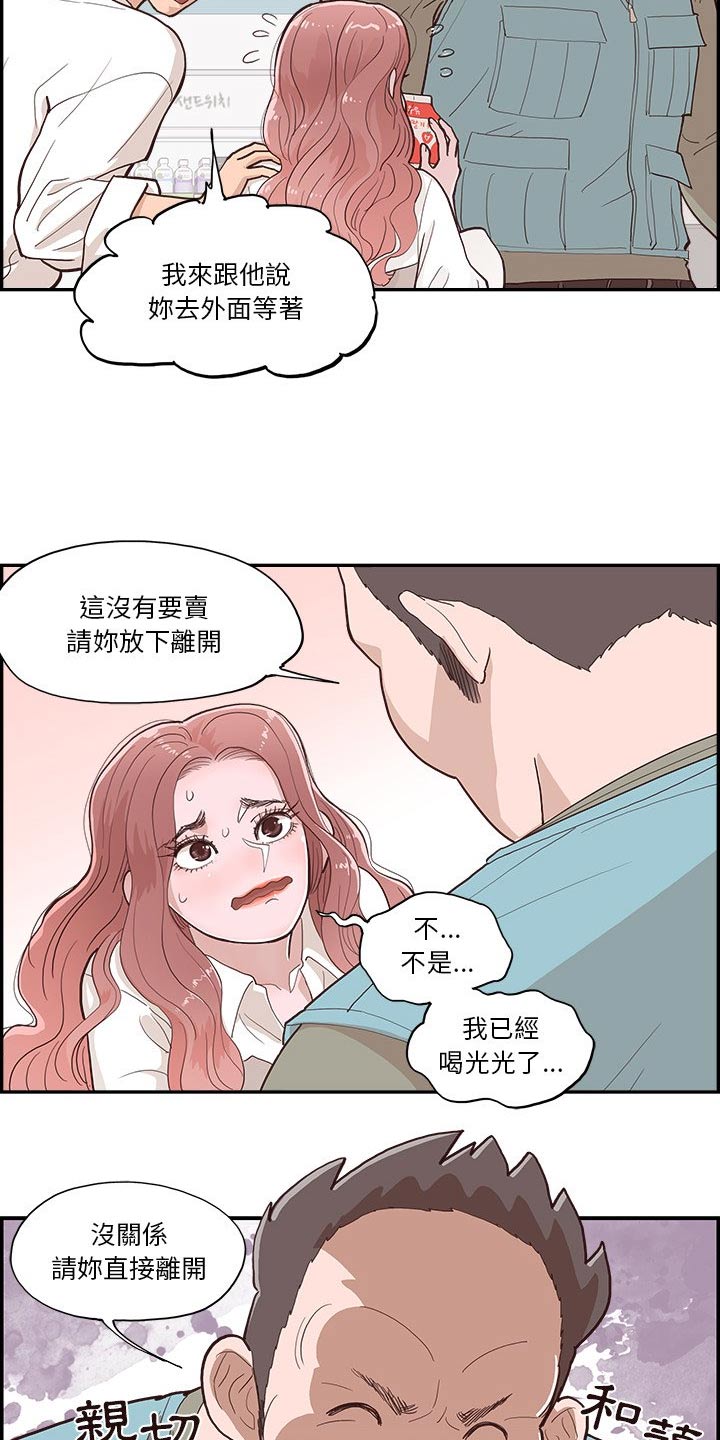 《原野爱李》第30章争吵 第6页