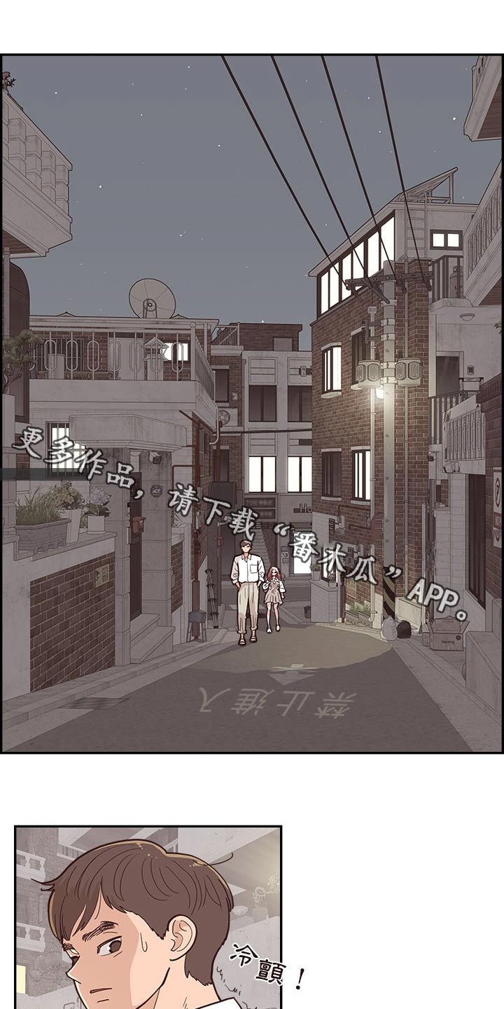 《原野爱李》第31章吐槽 第1页