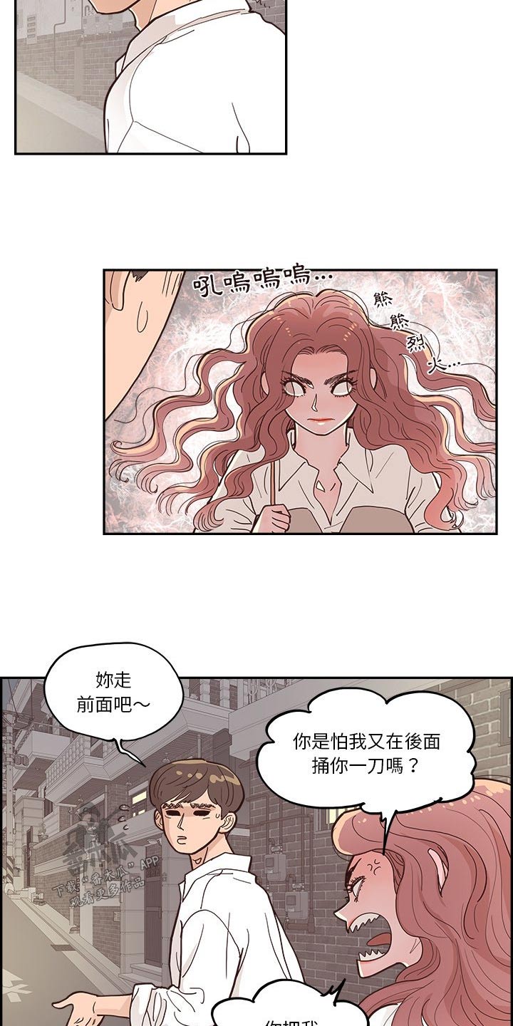 《原野爱李》第31章吐槽 第2页