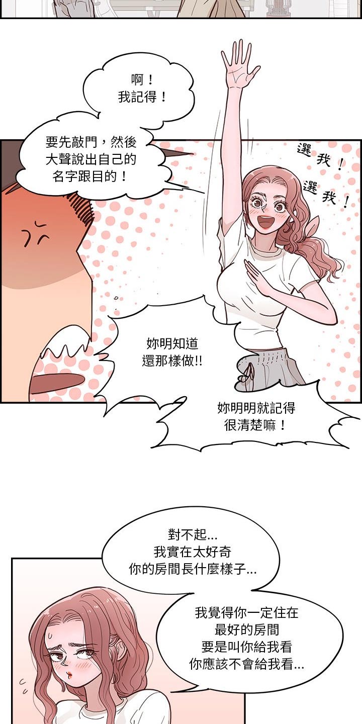 《原野爱李》第33章商量 第10页