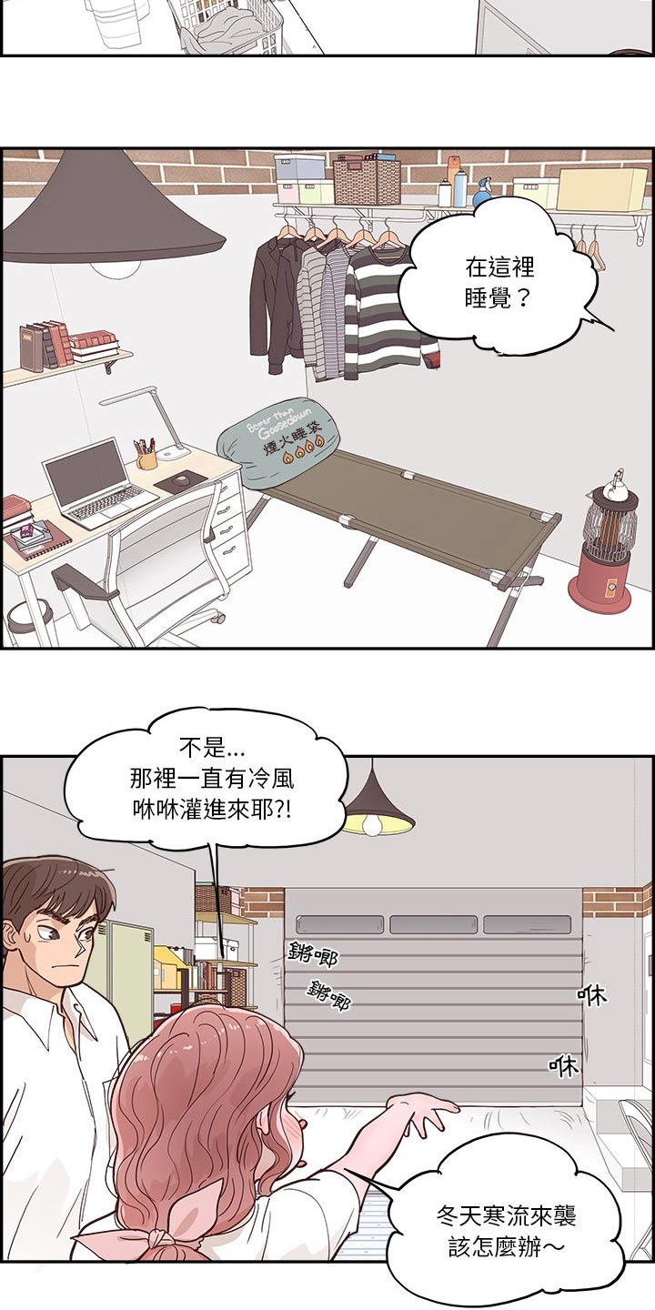 《原野爱李》第33章商量 第13页