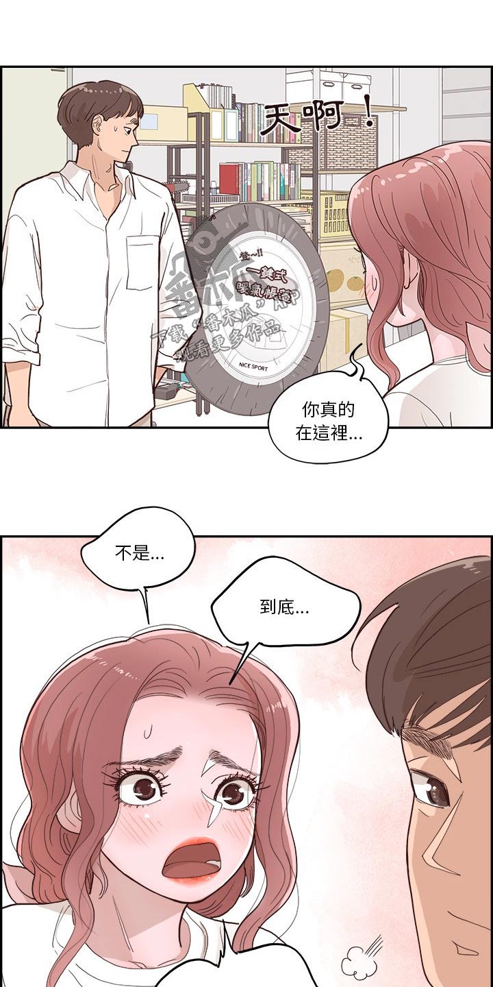 《原野爱李》第33章商量 第14页