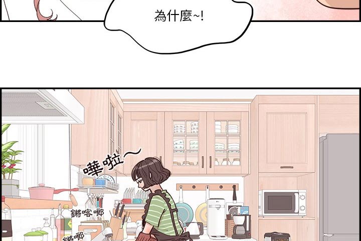 《原野爱李》第33章商量 第15页