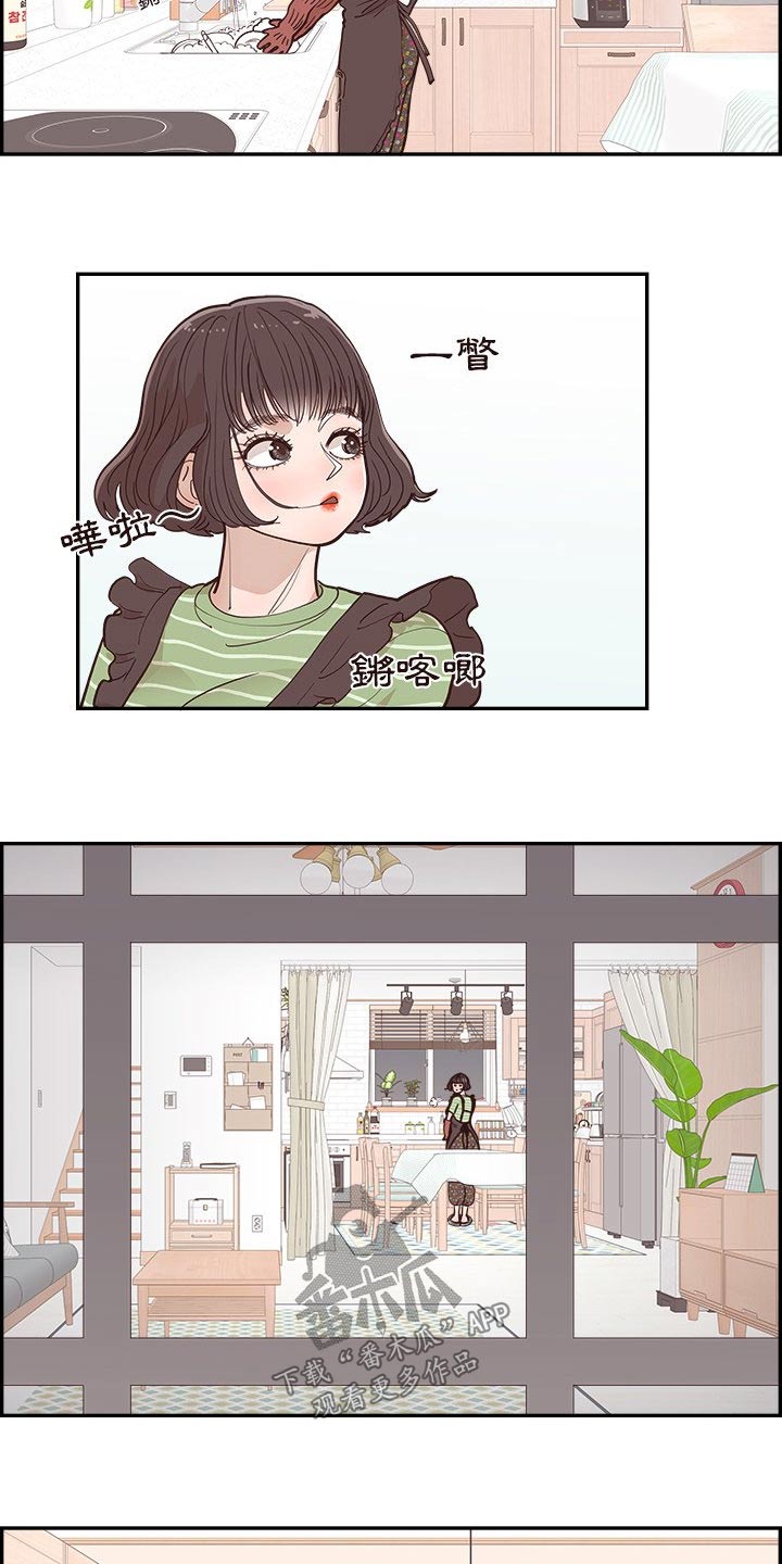 《原野爱李》第33章商量 第16页