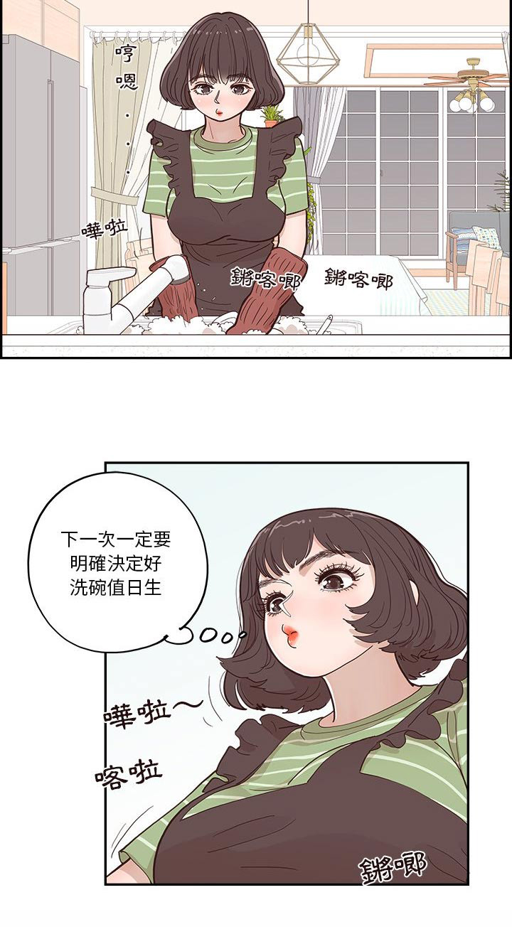 《原野爱李》第33章商量 第17页