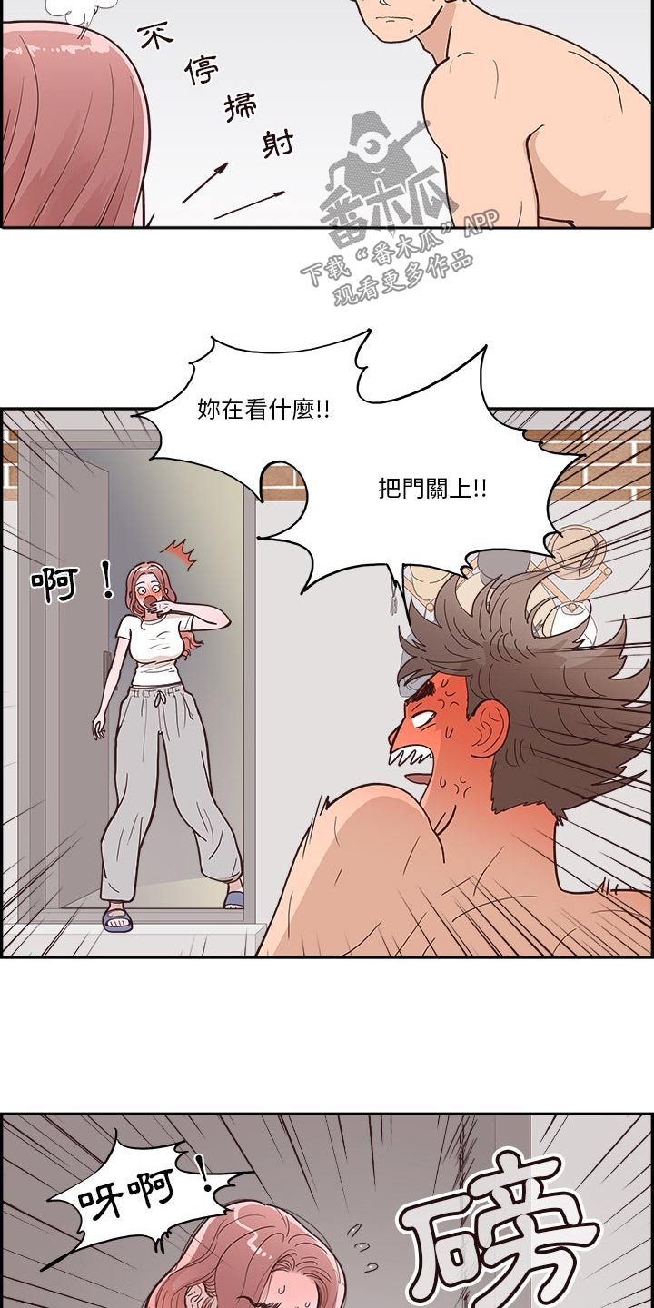 《原野爱李》第33章商量 第2页