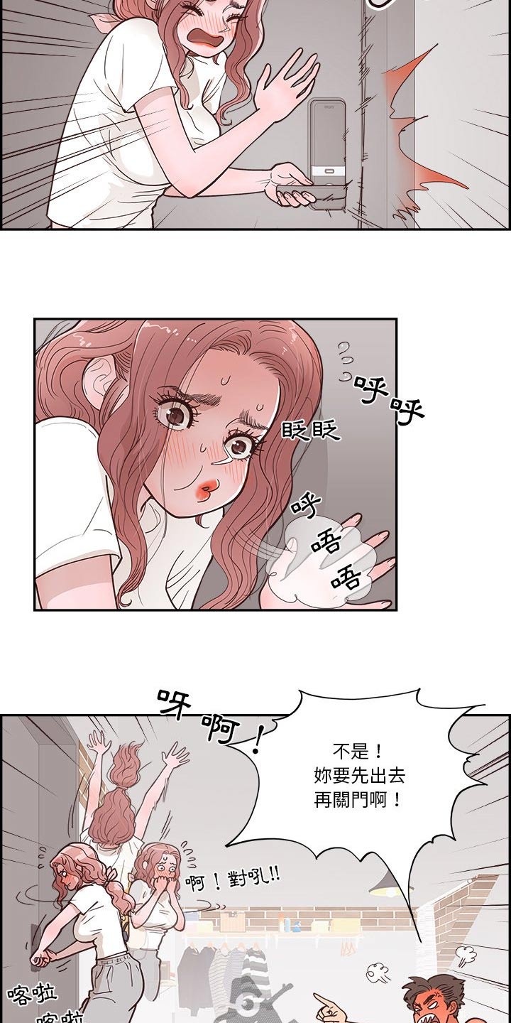 《原野爱李》第33章商量 第3页