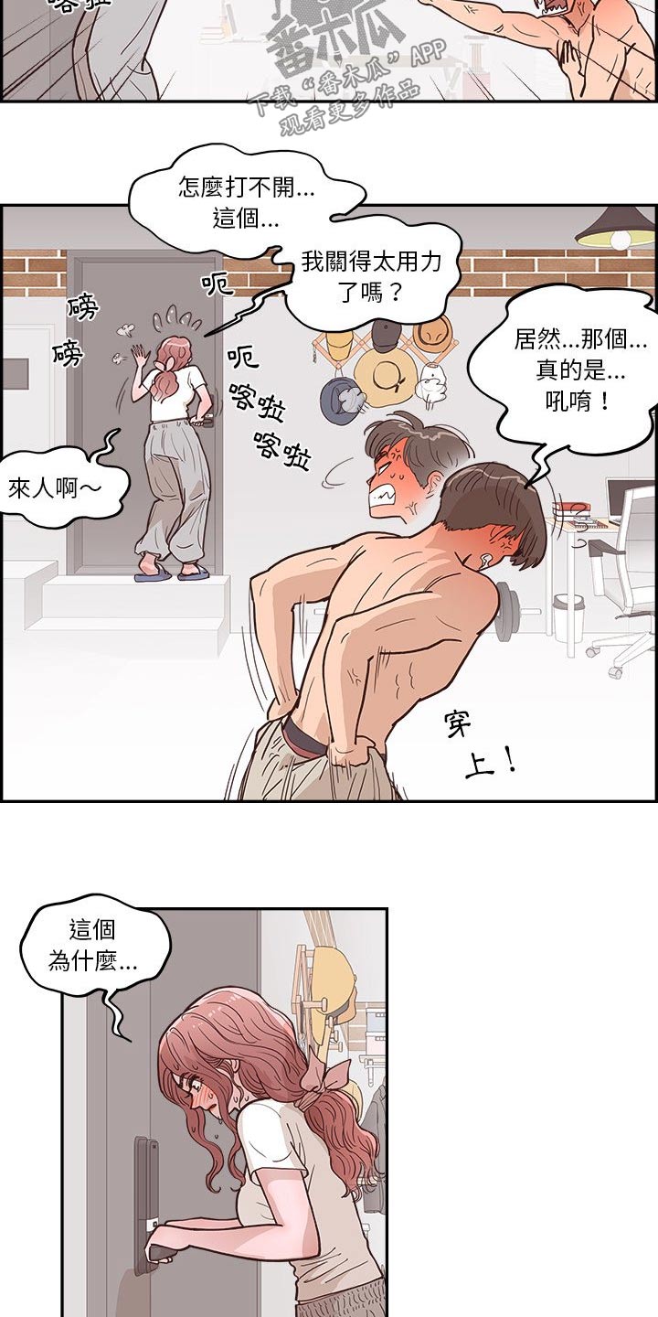 《原野爱李》第33章商量 第4页