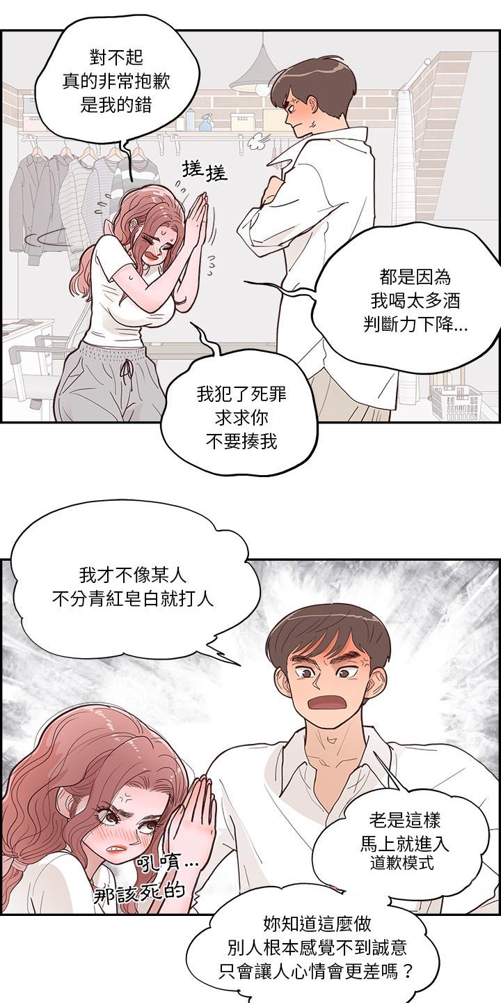 《原野爱李》第33章商量 第6页