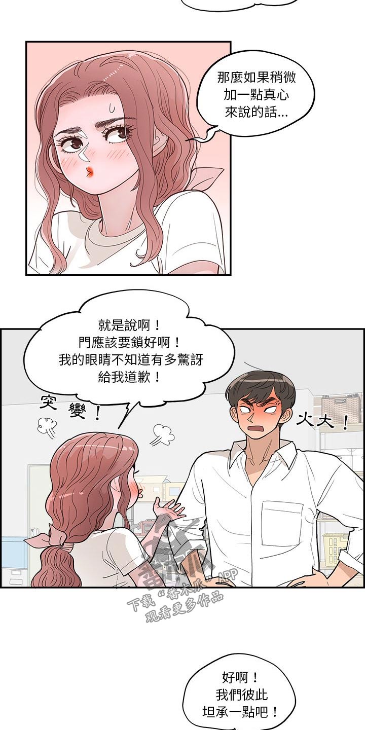 《原野爱李》第33章商量 第7页