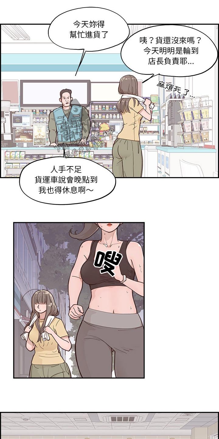《原野爱李》第35章出现在这 第10页