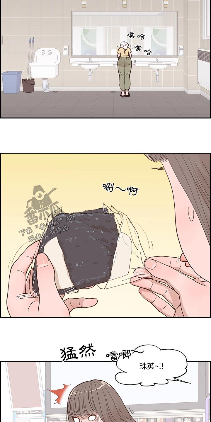 《原野爱李》第35章出现在这 第11页