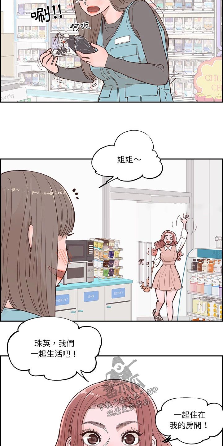 《原野爱李》第35章出现在这 第12页