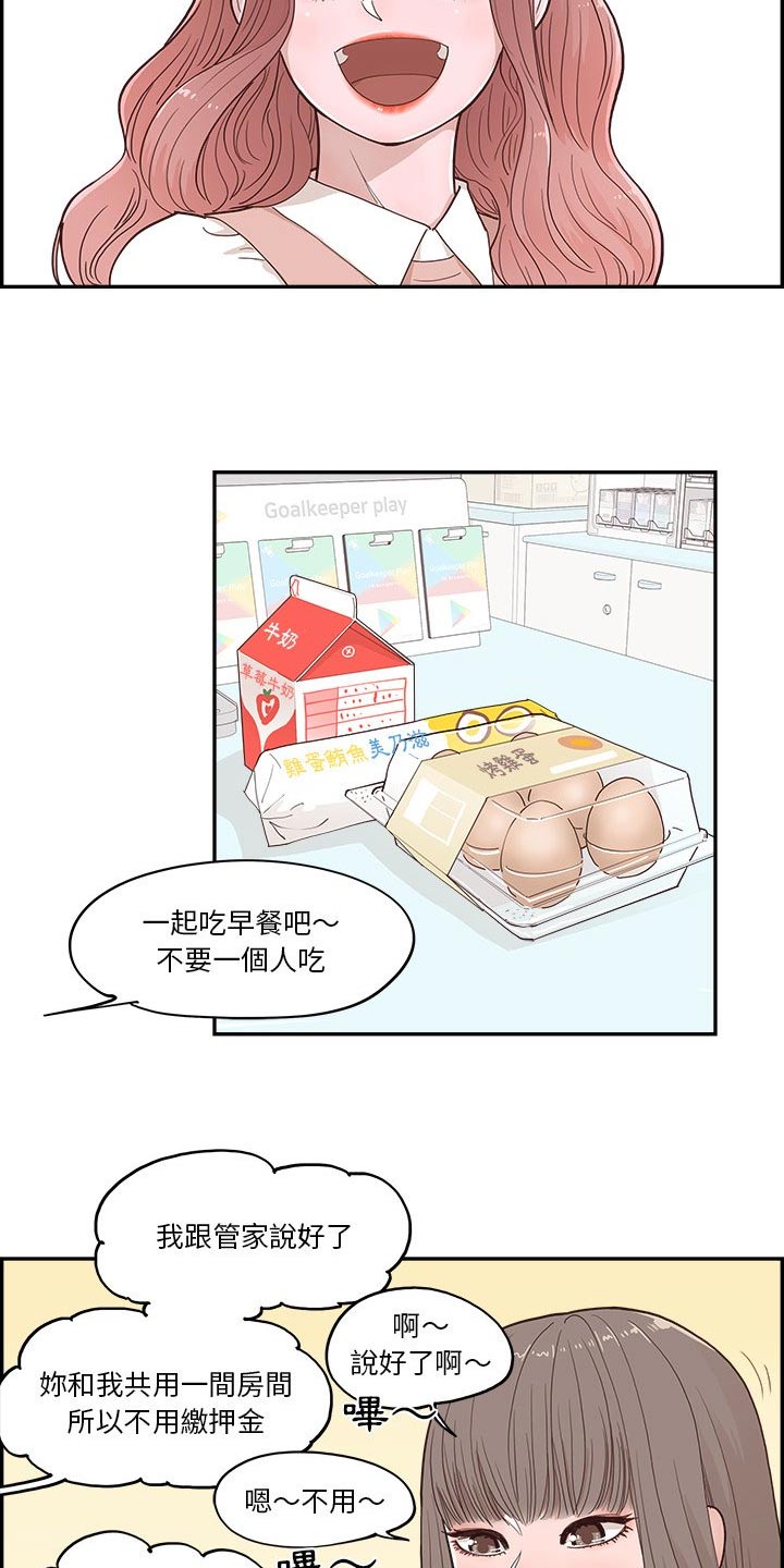 《原野爱李》第35章出现在这 第13页