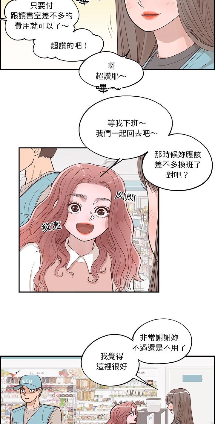 《原野爱李》第35章出现在这 第14页